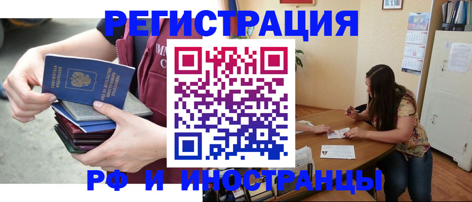 прописка в квартире в Солнечногорске