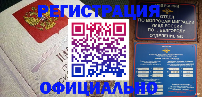временная регистрация законно в Солнечногорске