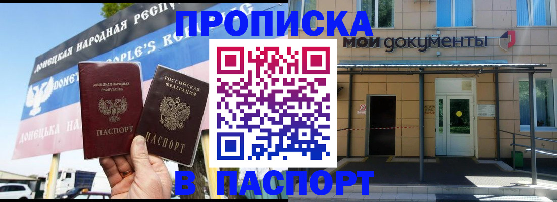 временная регистрация госуслуги в Солнечногорске